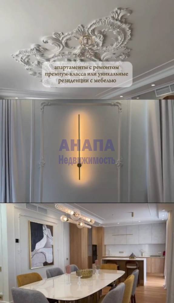 апартаменты