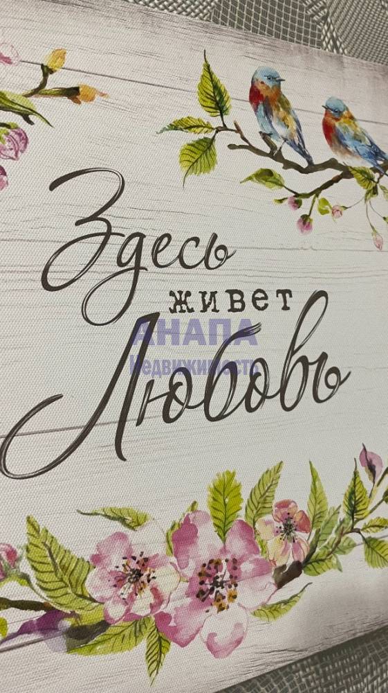 Квартира с хорошей аурой